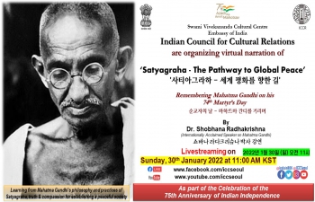 'Satyagraha - The Pathway to Global Peace' - Special Lecture by Dr. Shobhana Radhakrishna