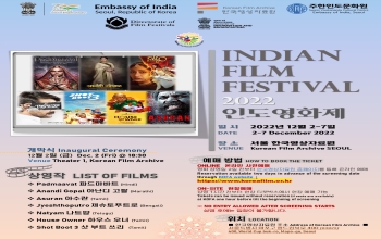 [Press Release] INDIAN FILM FESTIVAL IN SEOUL