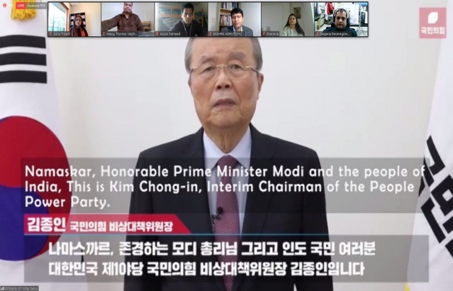 1611729491_AnyConv.com__Kim Chung-in , Chairman of PPP